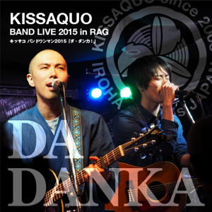 キッサコ バンドワンマン2015 in RAG『ダ・ダンカ！』