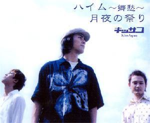 ハイム