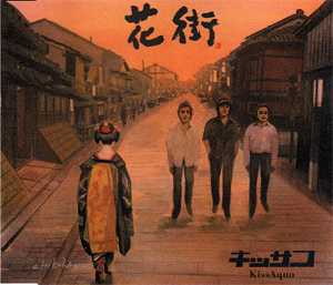 花街