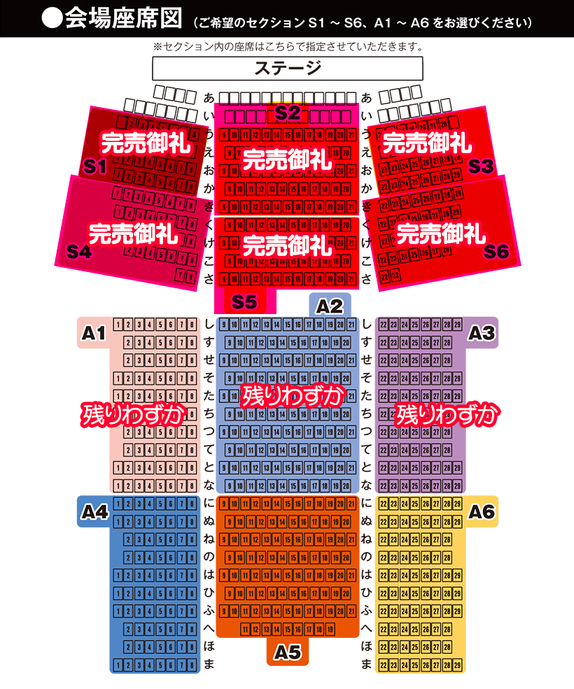 12/12座席図