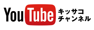 YouTubeキッサコチャンネル